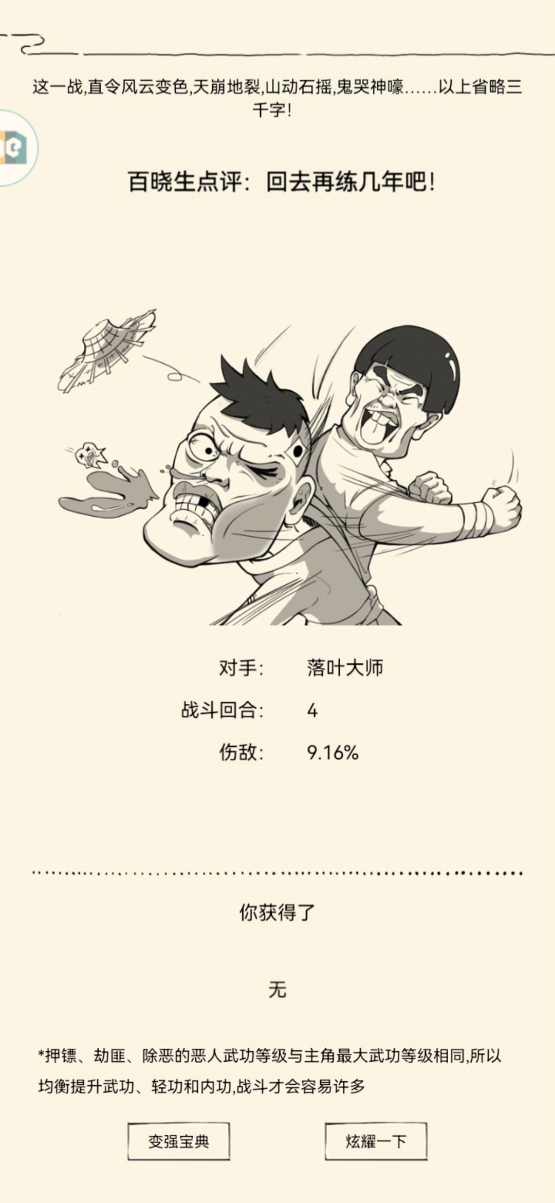 呃呃 2