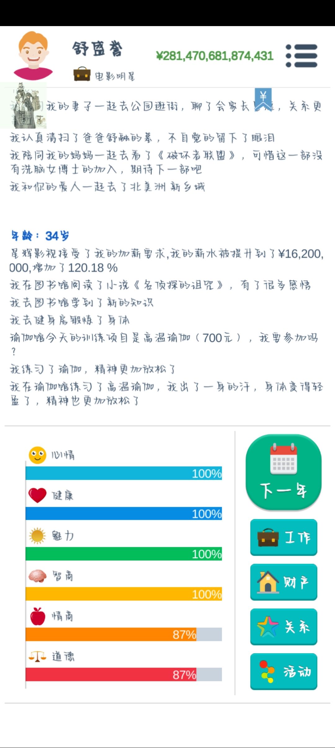 动态图片 2