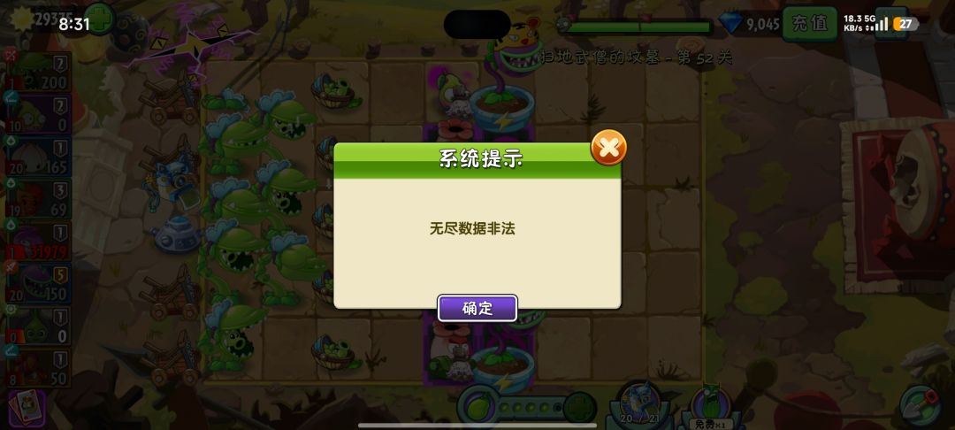 有没有人知道这是咋回事? 1
