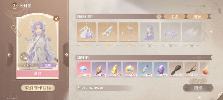 新的奇迹套装好快速就能做完截图