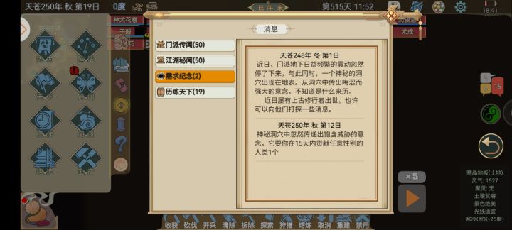 都大吉了,怎么还有要求?截图
