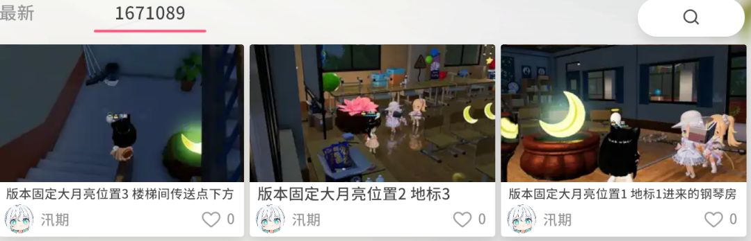 11.28大月亮位置 3