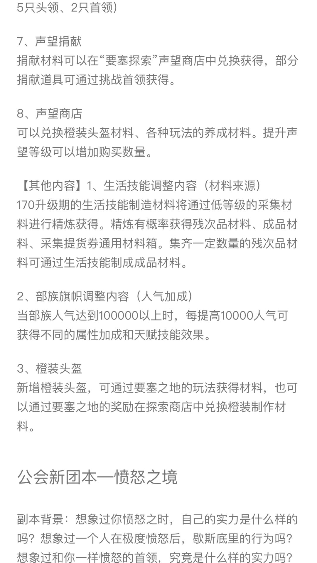 【公告】5月新版本上线公告 3