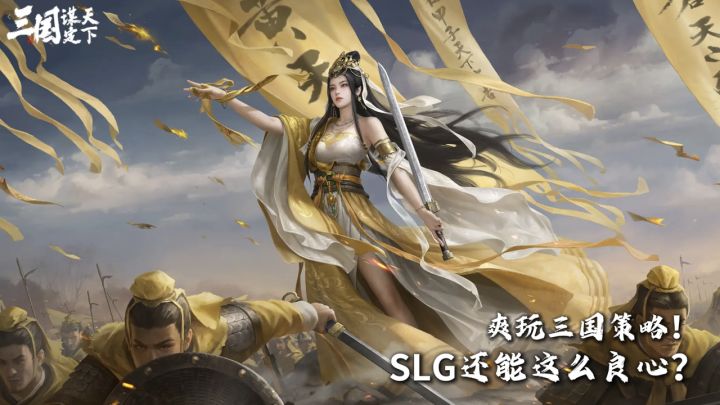 不锁卡、不卖资源、没有VIP!SLG还能这么良心?截图