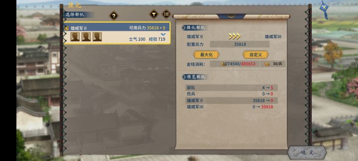 升级之后还有兵源补充吗截图