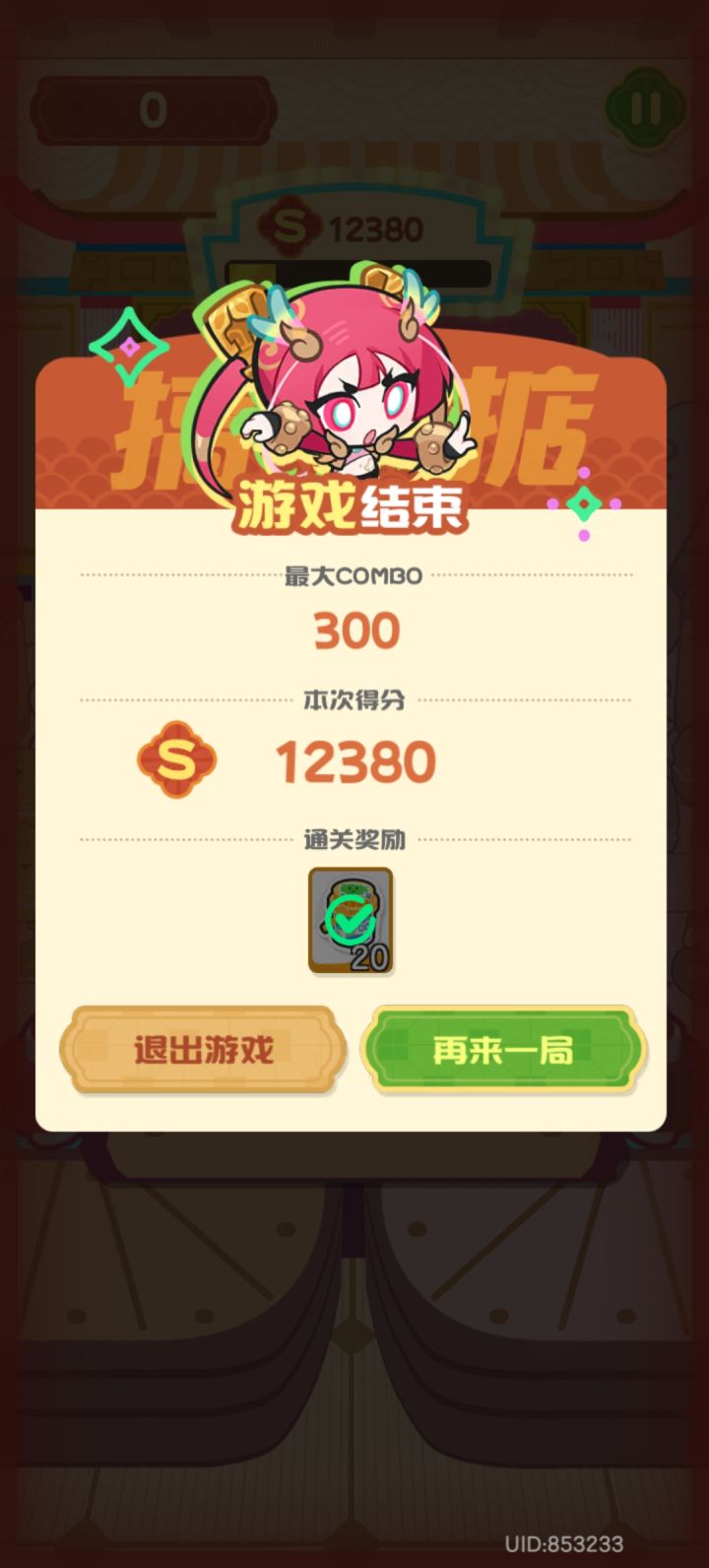 再见了，文创捡捡捡截图