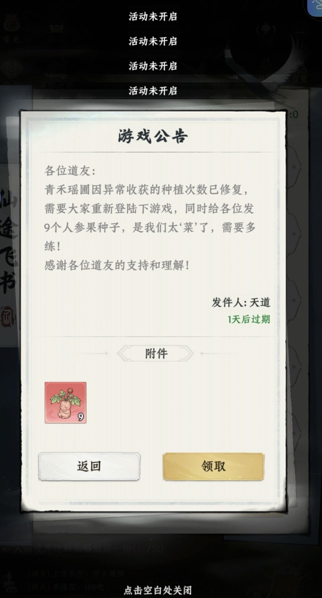 89区补偿奖励领不了 1