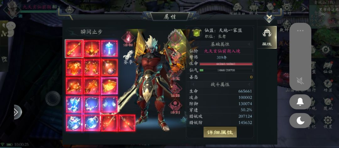 冰火雷 2