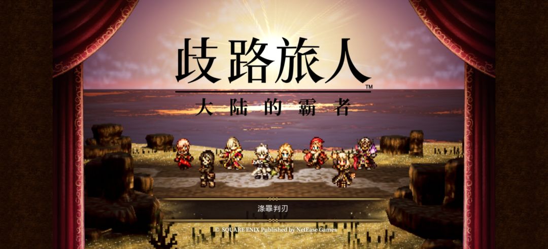 黑33深度体验截图