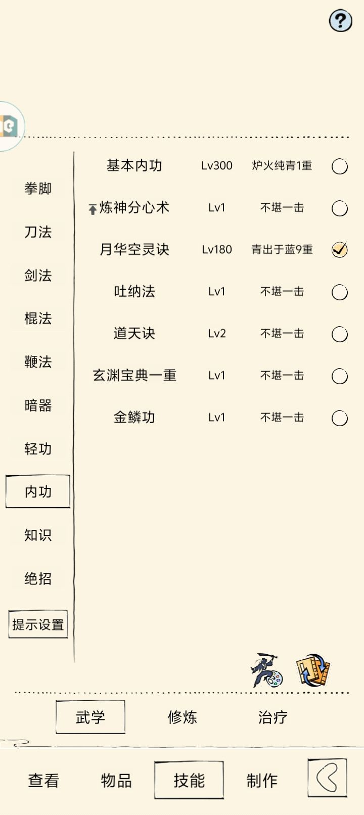 求问大佬,这样能冲福地70吗? 5