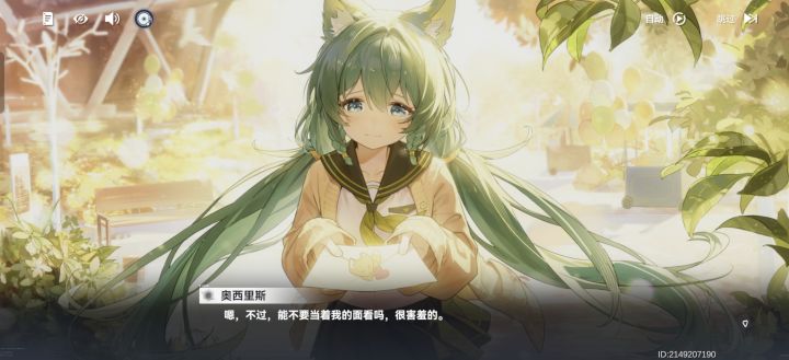 《狐狸与小羊的恋爱喜剧》截图