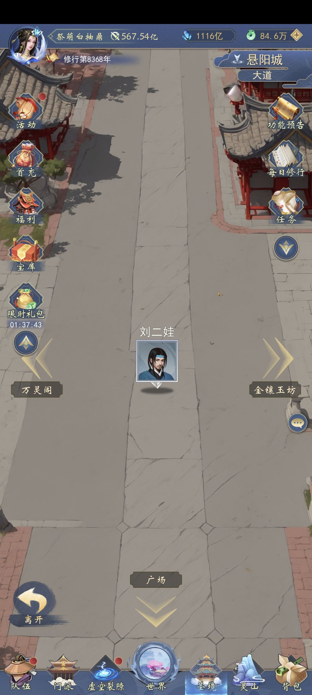 新服任务显示bug 1