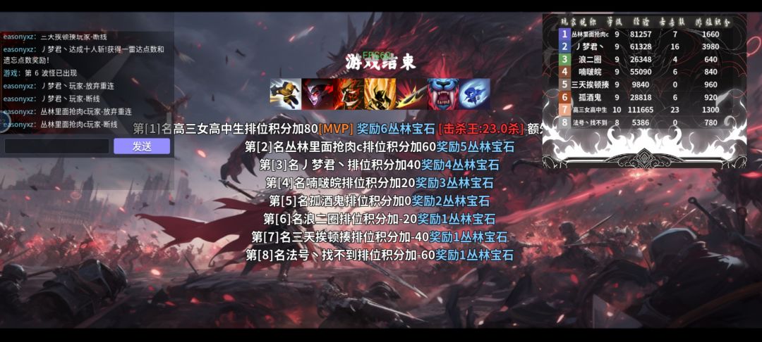 没伤害啊 2