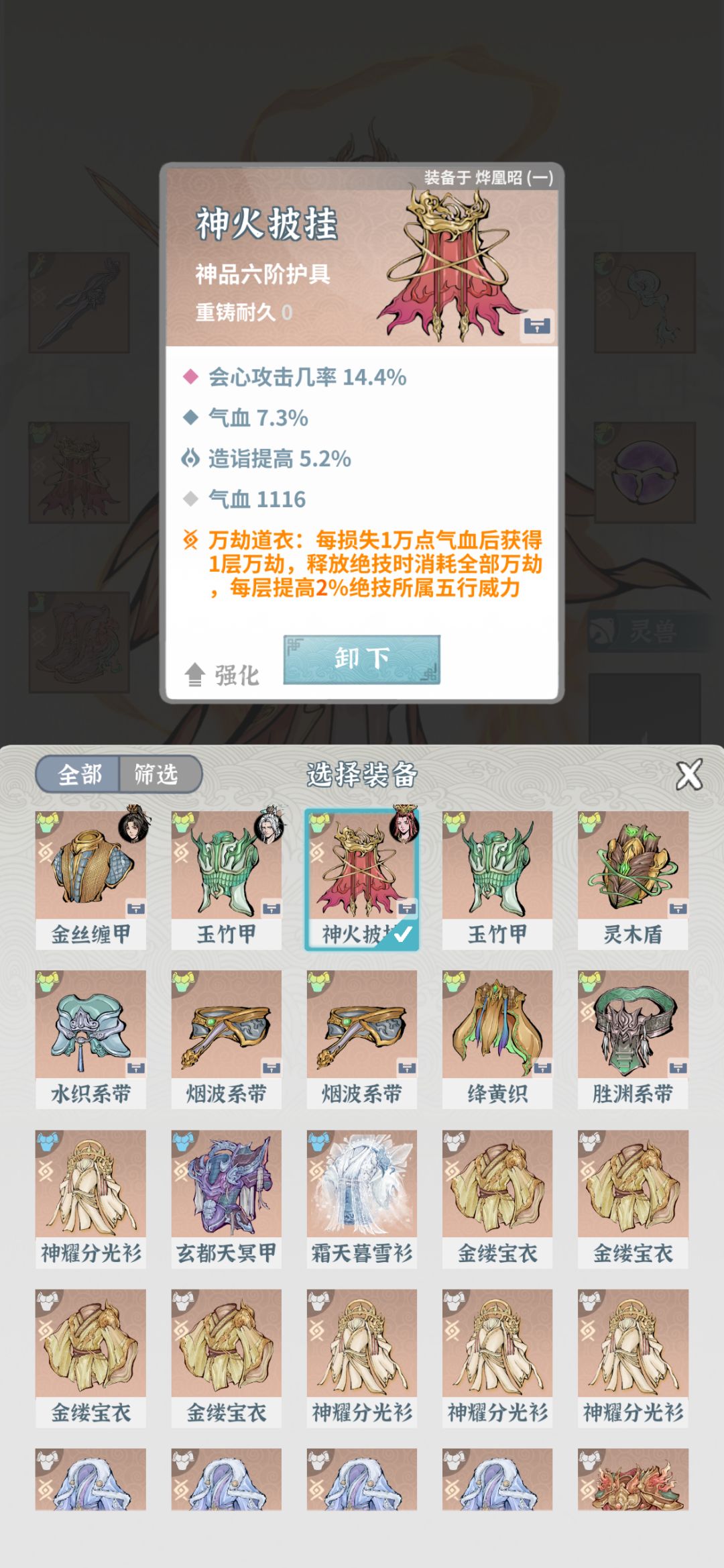 目前最全火剑攻略 3