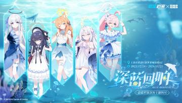 《蔚蓝档案》× KACOKACO 联动PV：深蓝回响