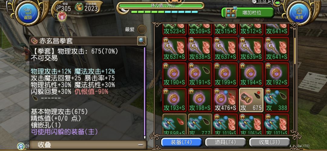 这是注定要玩拳吗？ 2