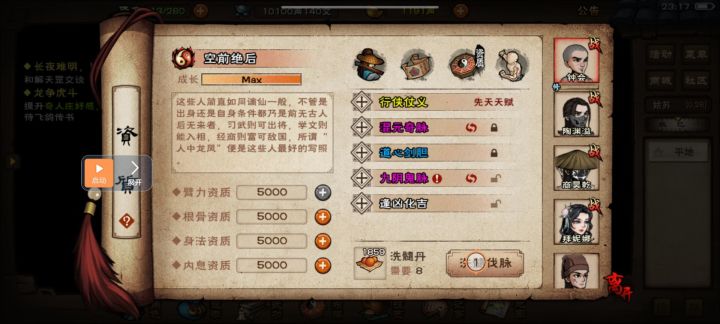 洗脉截图