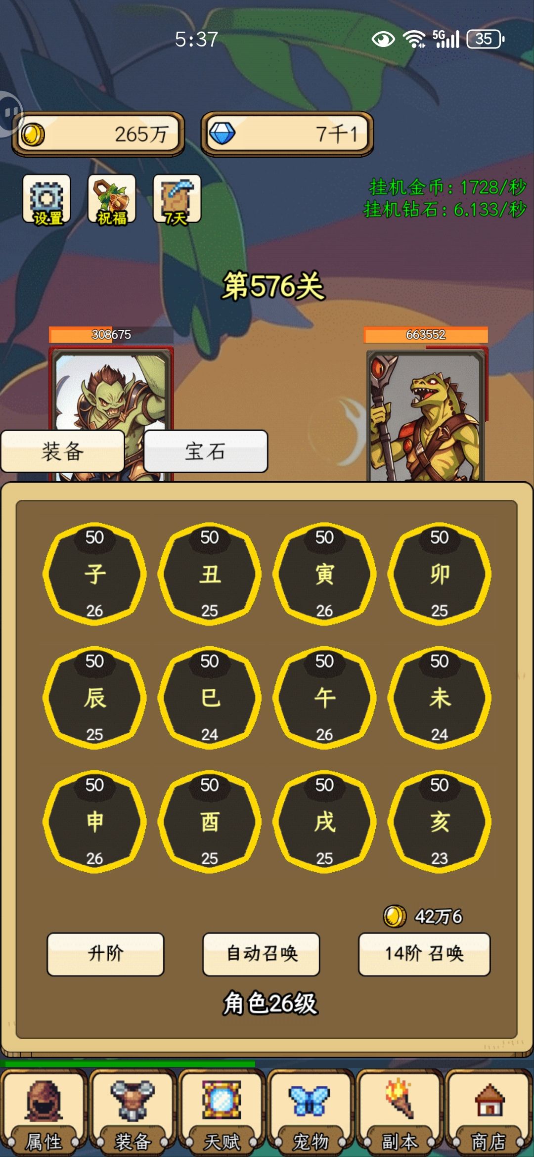 数据真的是一团糟 2
