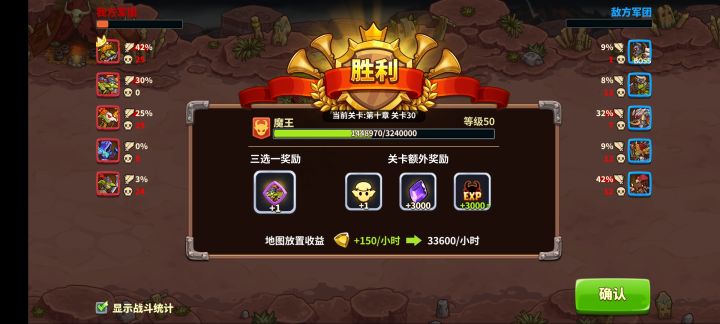 一次过截图