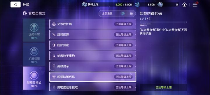 终于……截图