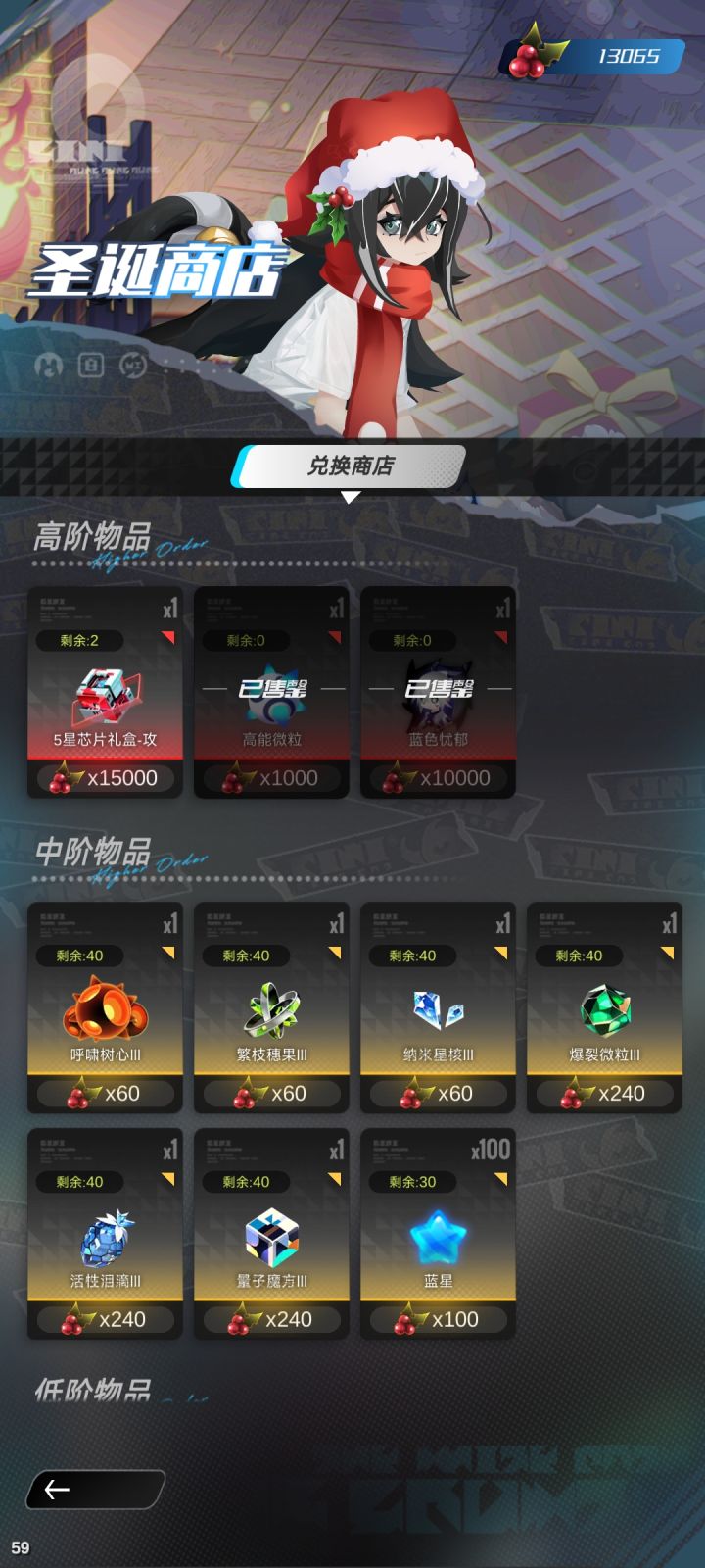 就这样结束了?截图
