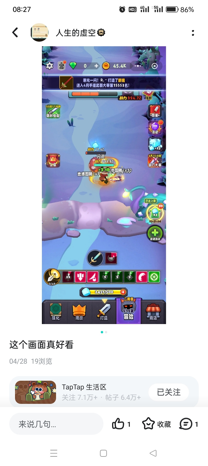 TapTap