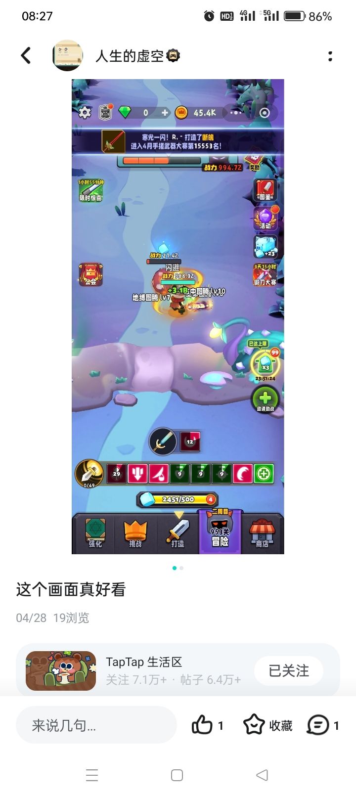 TapTap