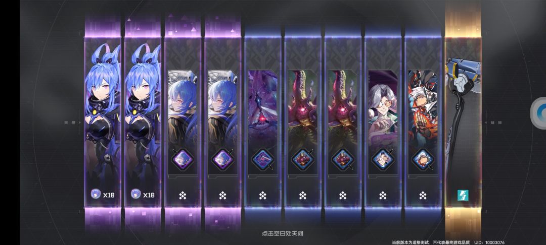 60抽1角色7武器 3