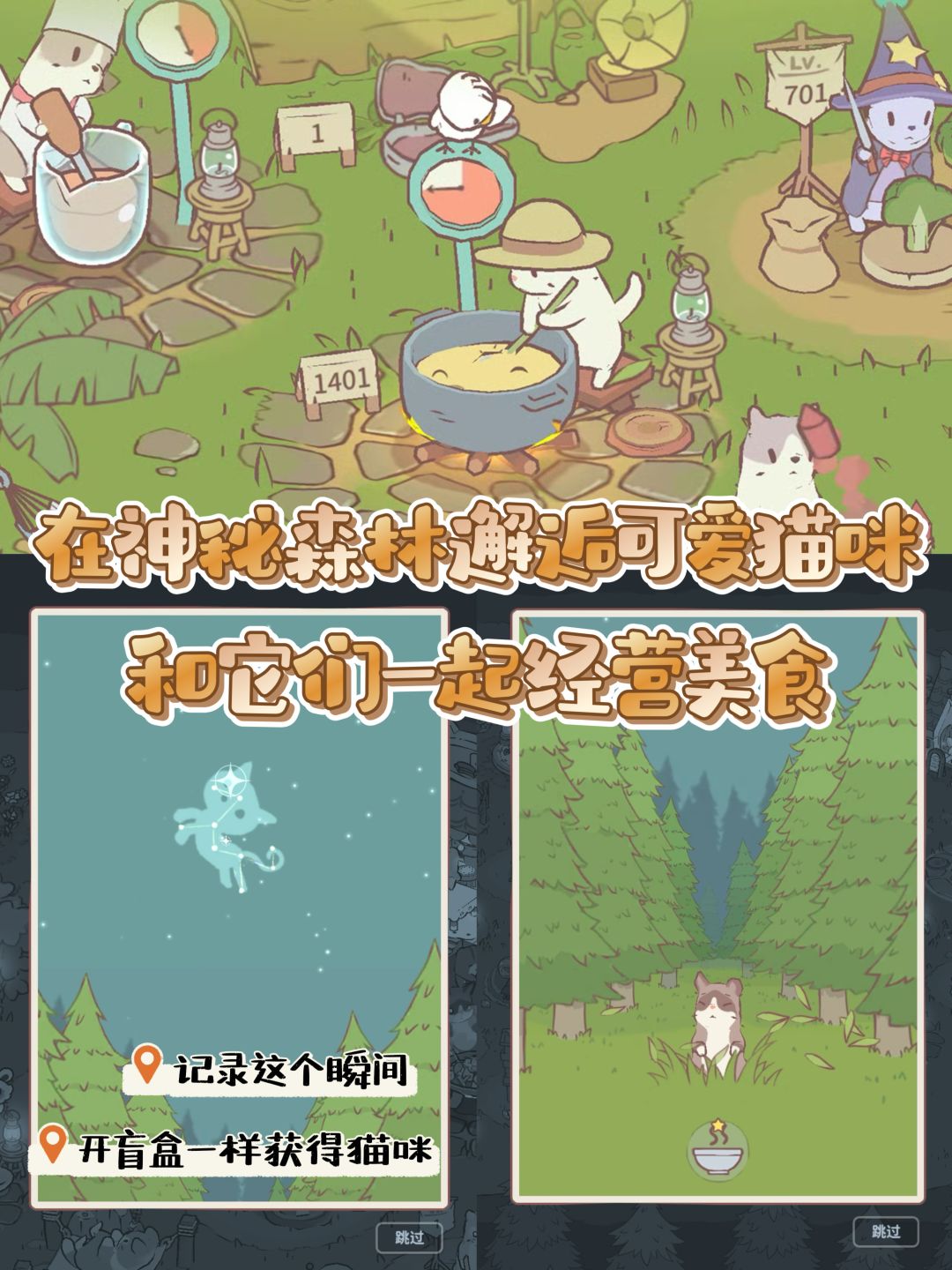 终于上线！敲可爱的猫咪模拟经营游戏🐱 2