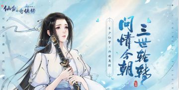 萌新必看！仙剑挥剑问情 仙盟神虚攻略（中）