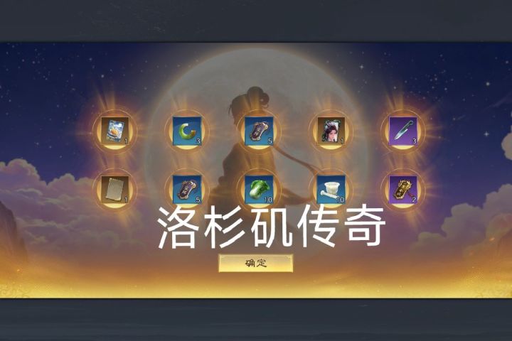 20多抽,运气还不错截图