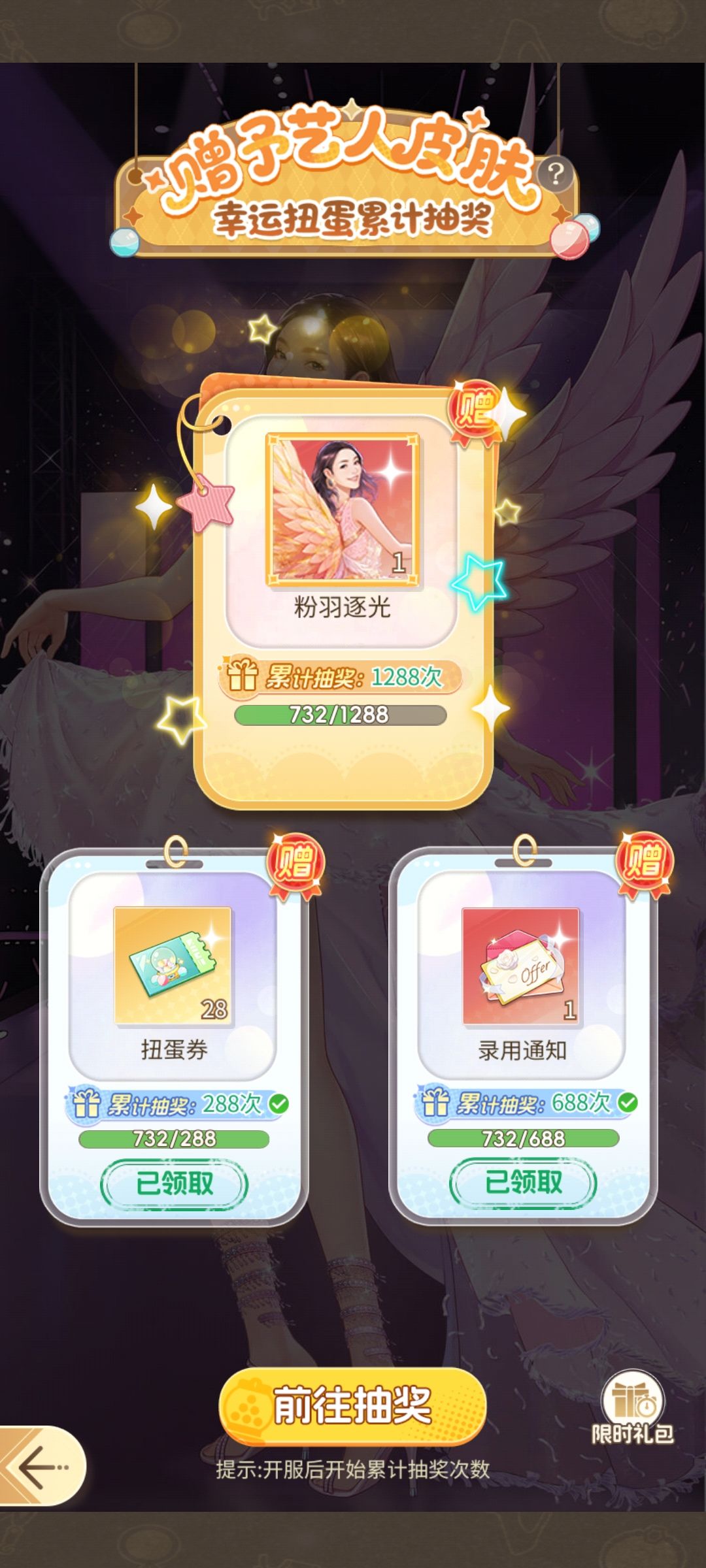 极简版攻略截图