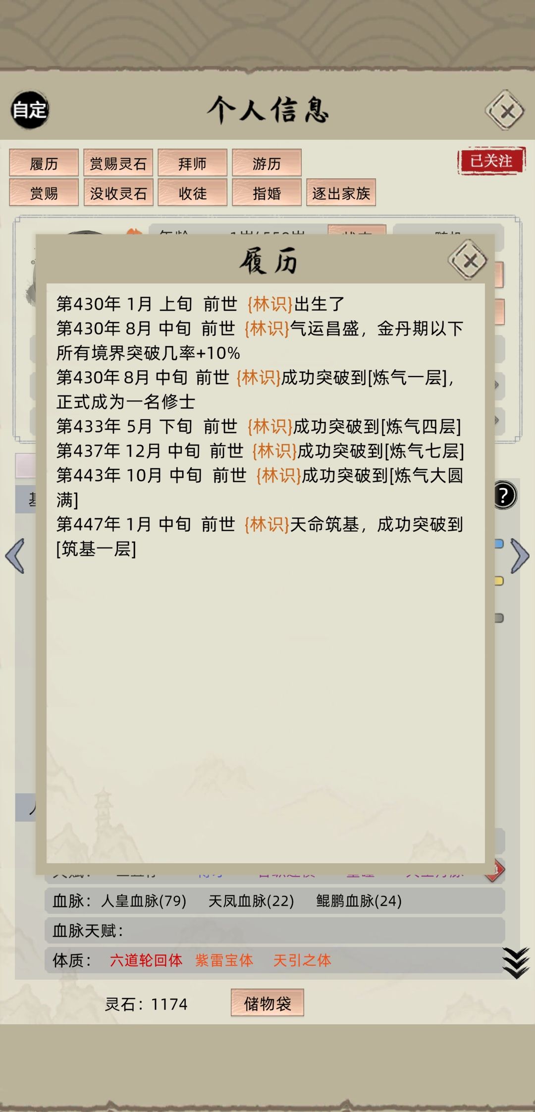 这是转世,还是死了?可我什么都没干呀 2