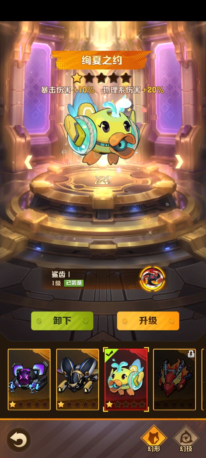 幻技要不要佩戴截图