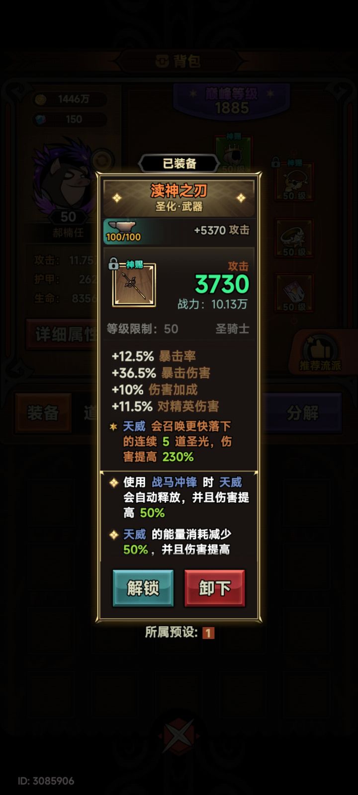这武器算不算小毕业截图
