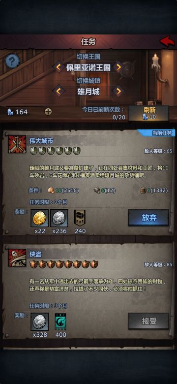 发现一个跑商小技巧