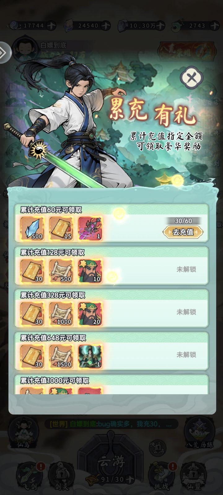 搞笑吧截图