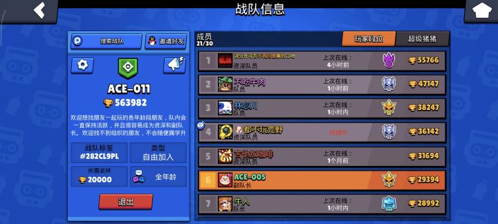 氛围友好活跃战队招人截图
