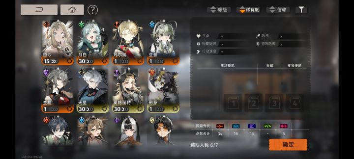 回……回来了截图
