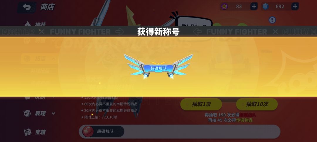 第七次神话大保底 1