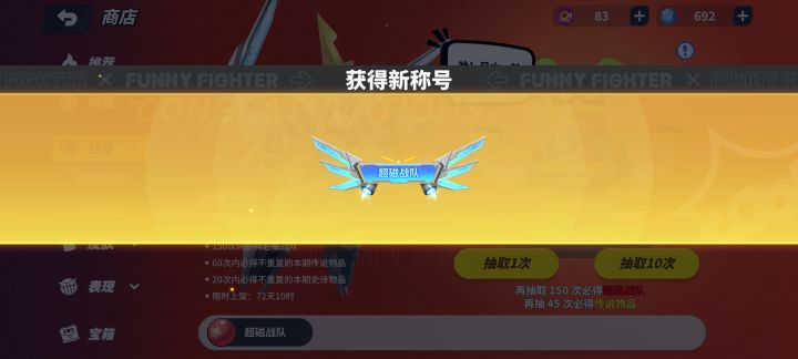 第七次神话大保底截图