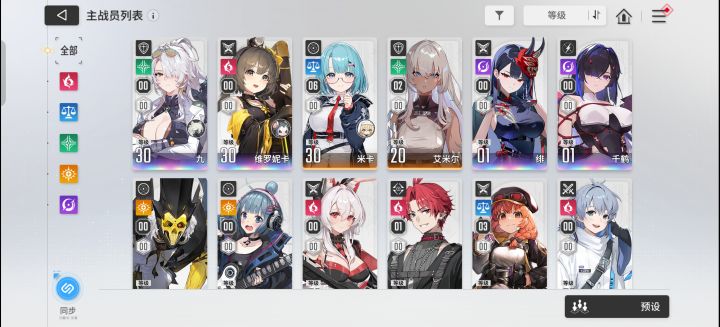 大佬们,这怎么配队截图