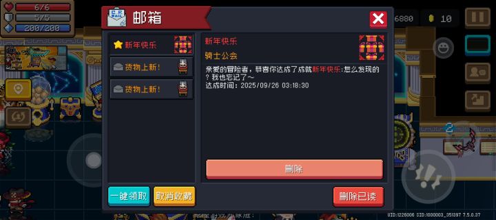 终于全成就了截图