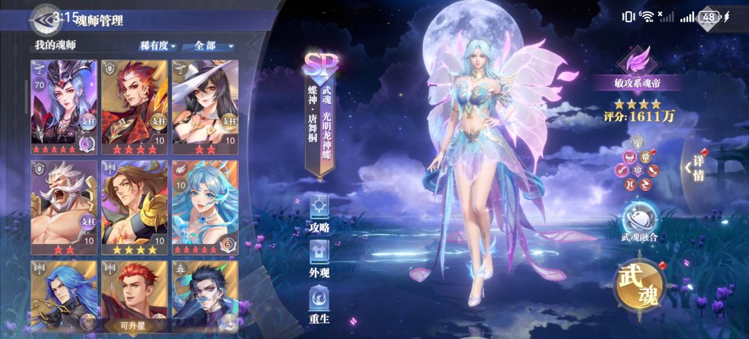 萌新 2
