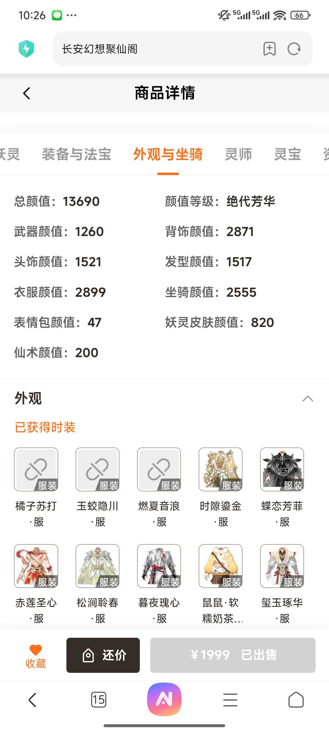 刚刚夺舍一个,合区到盛世长安了 2
