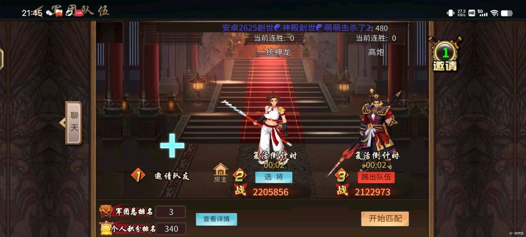 【攻略分享】军团争霸武将选择截图