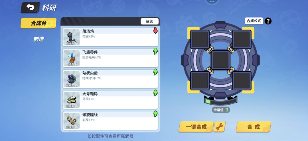 这个科研配方是什么 1