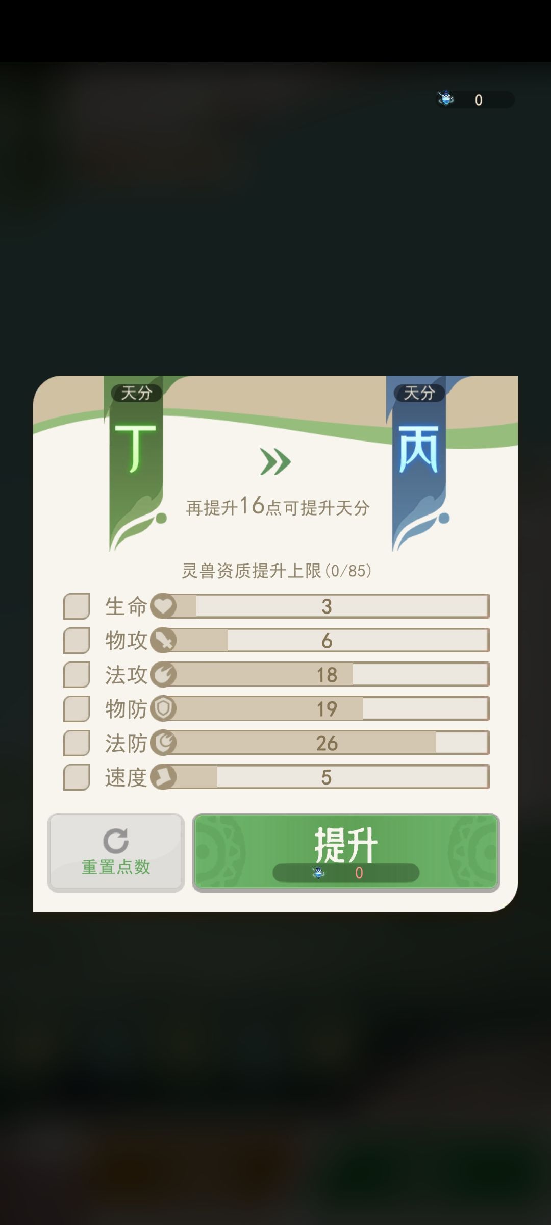 资质成长材料 1