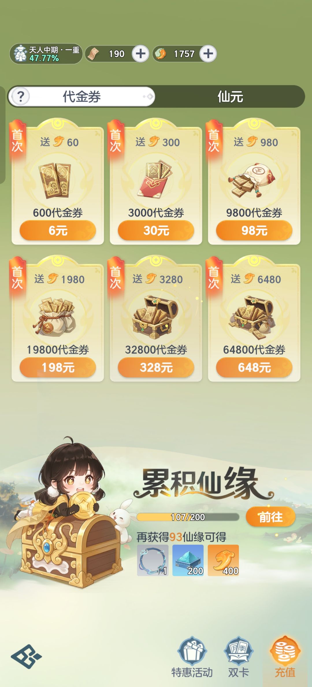 微氪日常记录贴，各位道友可以互相交流。 2