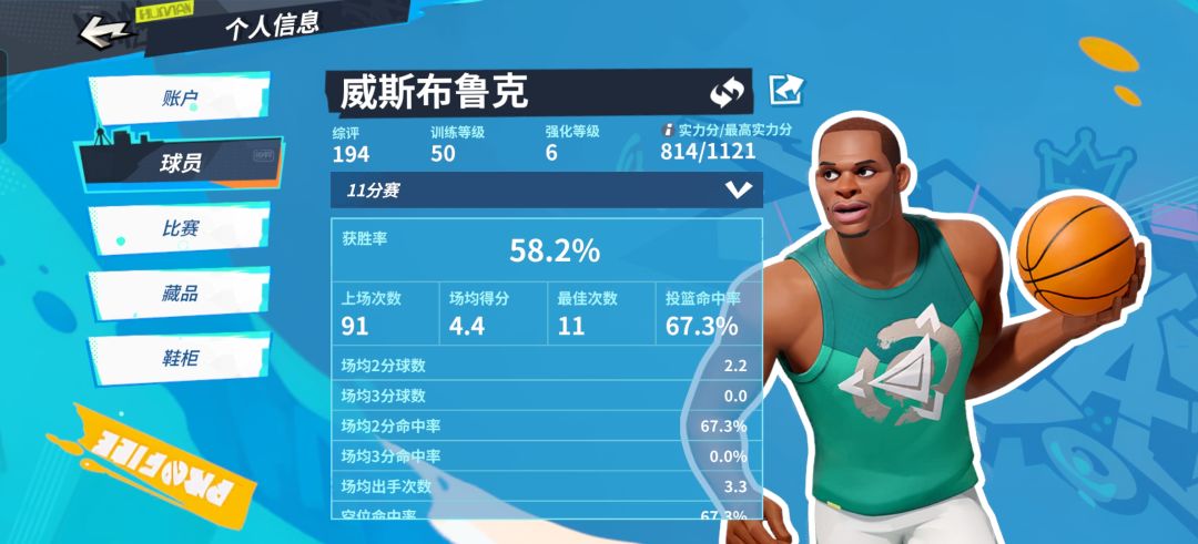 单排手搓!!! 6